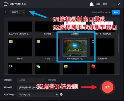 游戏录屏制作,精彩瞬间一网打尽