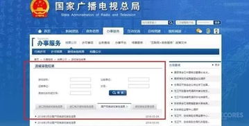 游戏备案流程,一站式掌握游戏备案关键步骤