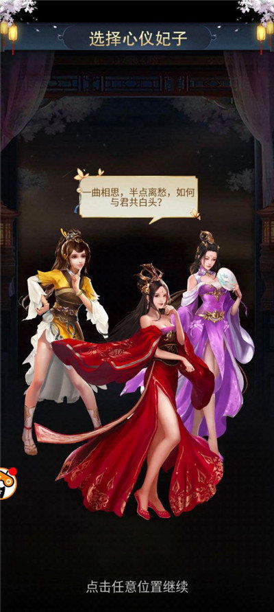能娶妻的游戏,一场能娶妻游戏的奇幻之旅