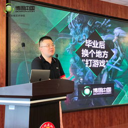 博思游戏学院,打造未来游戏行业精英的摇篮