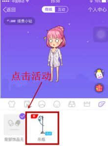 qq厘米秀游戏,畅游虚拟世界