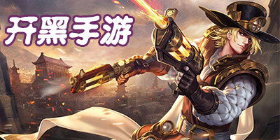 游戏开黑大全,携手共创辉煌