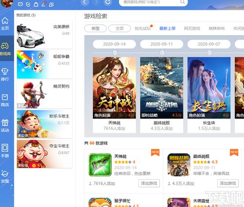 qq游戏7,体验无限欢乐
