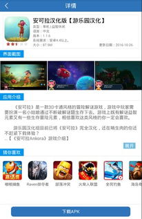 游戏乐园助手,助手带你领略无限欢乐