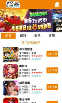 极品游戏盒,极品游戏盒带你畅游虚拟世界