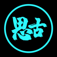 思古影视 