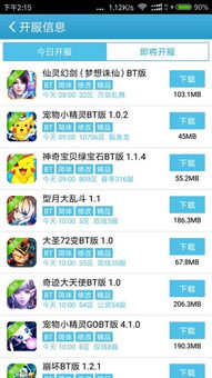 爱吾游戏宝盒老版本,经典回忆与时代印记