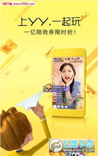 yy小游戏,体验无限乐趣