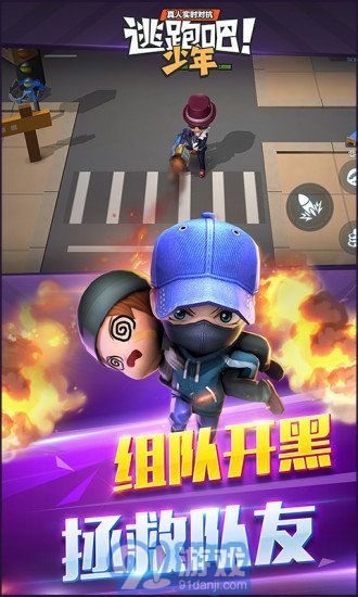 逃跑游戏,一场惊心动魄的逃脱冒险之旅