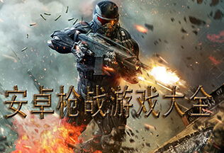 枪战类游戏,揭秘枪战游戏的热血世界
