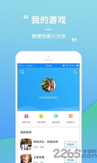 游戏助手破解版