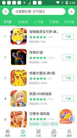 7399游戏盒子,尽享欢乐的移动游戏乐园