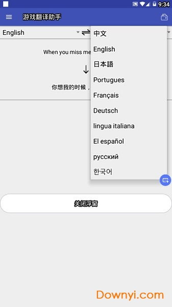 游戏翻译工具,畅游全球游戏世界