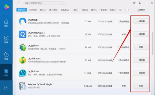 360游戏大厅怎么卸载,轻松告别不再需要的游戏平台