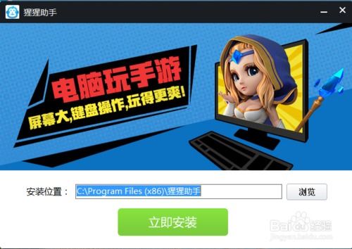 电脑如何玩手机游戏,跨平台游戏体验攻略