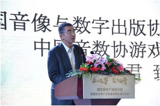 中国音数协游戏工委,助力数字经济发展