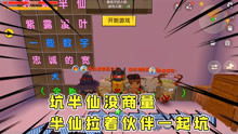 半仙游戏解说,揭秘神秘半仙的奇幻冒险之旅