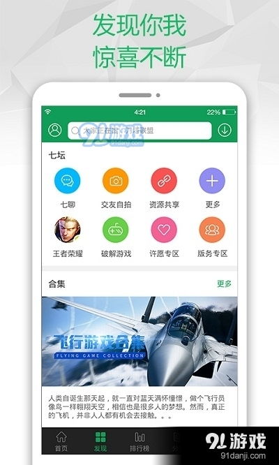 7737游戏盒子,7737游戏盒子带你畅游虚拟世界