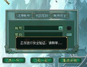 问道游戏名字,探寻仙侠世界的传奇之旅