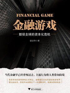 金融游戏,揭秘投资市场的风云变幻与策略制胜之道