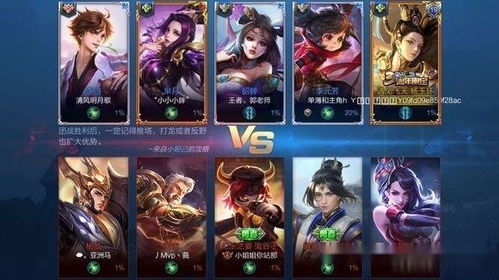 王者荣耀游戏名,指尖上的英雄传奇