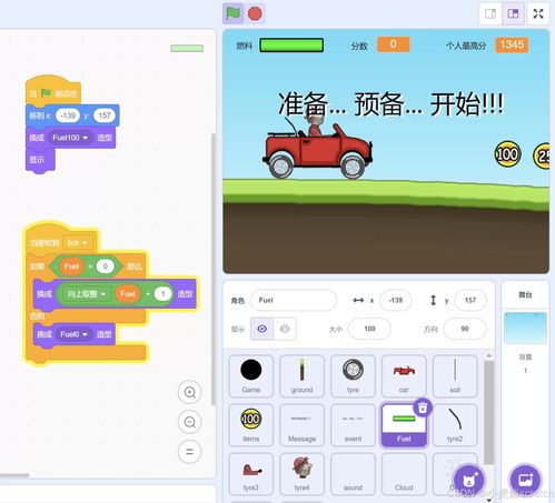 scratch游戏,乐趣无穷