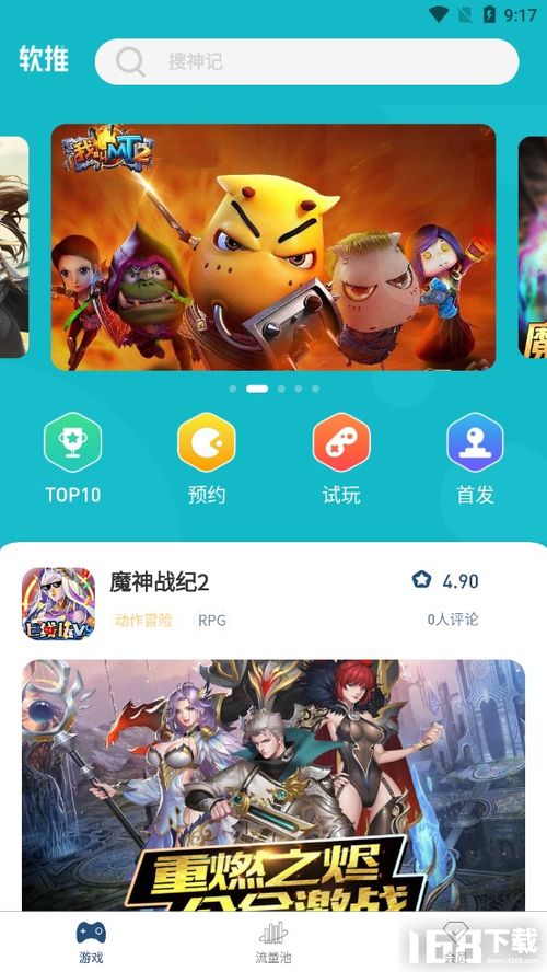 平台游戏下载,盘点最受欢迎的爆款游戏