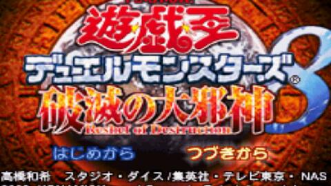 游戏王8破灭之大邪神,揭秘游戏王8大邪神的力量与奥秘