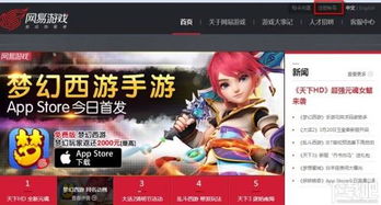 网易的所有游戏,盘点旗下多元化游戏世界