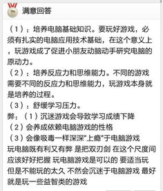 电子游戏的利弊,双刃剑下的利与弊