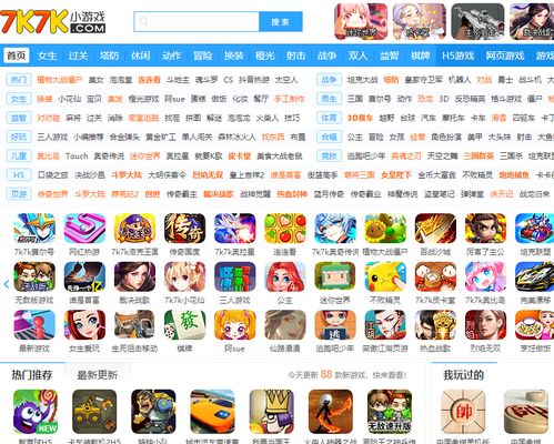 7k7k7小游戏大全,畅玩无界