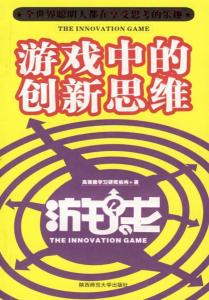 创新思维小游戏,创新思维小游戏全攻略揭秘”