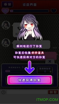 病娇游戏下载,带你走进扭曲的心理世界