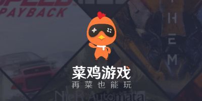菜鸡游戏官网,探索无限乐趣的虚拟世界