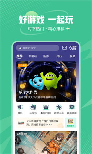 4399游戏大全手机版,手机版带你领略海量游戏盛宴