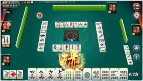 麻将游戏在线玩,体验指尖上的麻将盛宴——麻将游戏在线玩