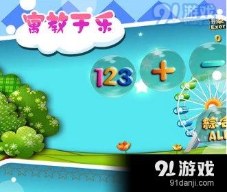 数学互动小游戏,互动游戏中的数学智慧之旅