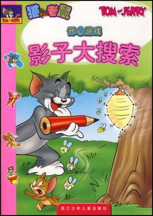 猫和老鼠游戏官网,官网揭秘游戏精彩瞬间