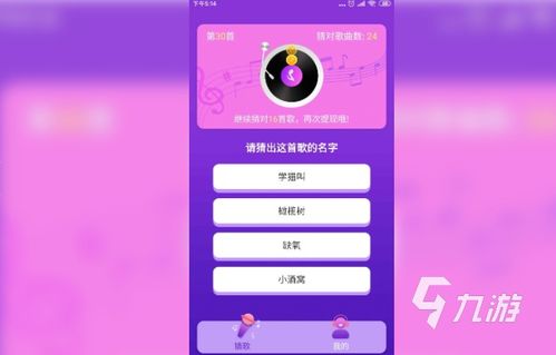 猜歌名的游戏叫什么名,音乐之旅的趣味挑战