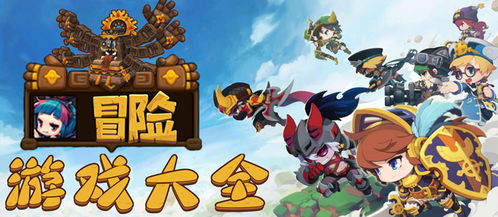 游戏合集下载,尽享游戏盛宴