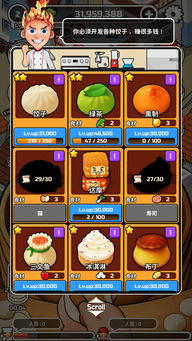 饺子游戏,传承中华美食文化