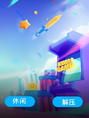 解压的游戏,深度解析游戏名称解压后的精彩内容