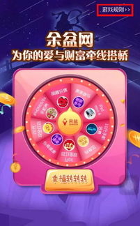 大转盘游戏规则,赢取大奖的精彩攻略