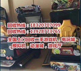 游戏机回收,环保新风尚