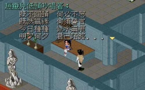 仙剑奇侠传单机游戏,穿越时空的宿命之旅