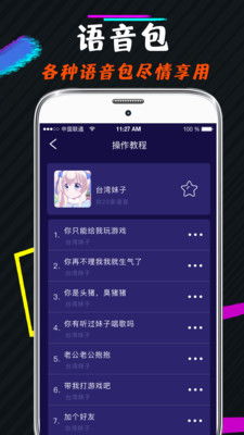 游戏变声器,揭秘游戏变声器的神奇魅力