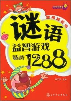谜语游戏,一场脑力激荡的谜语游戏盛宴