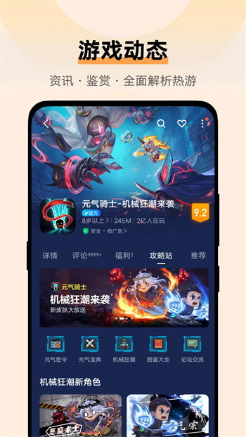 vivo游戏商店,尽在掌中世界