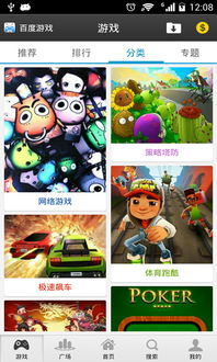 百度游戏中心手机游戏,畅游手机游戏的乐园