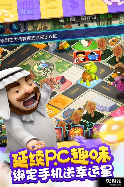大富翁 游戏,财富与智慧的终极对决